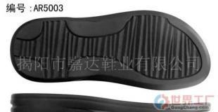 批發(fā)TPR男莊休閑鞋底價格_批發(fā)TPR男莊休閑鞋底廠家_世界工廠網(wǎng)產品信息庫