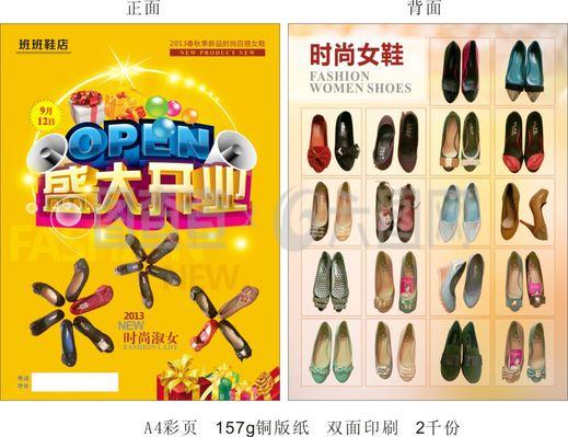 時(shí)尚步履 探索鞋業(yè)的多樣風(fēng)貌