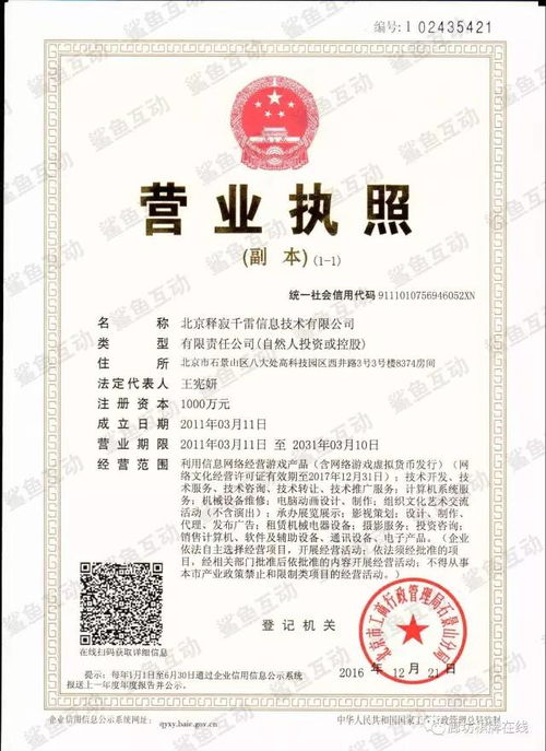 警惕網(wǎng)絡賭博陷阱 斗地主與跑得快游戲中的第二類增值電信業(yè)務風險